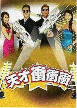 家庭综艺妈妈的深夜厨房海报