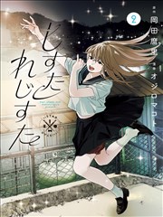 家庭题材漫画推荐封面
